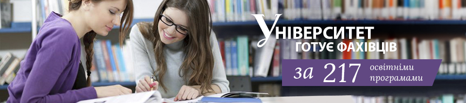 Освітні програми